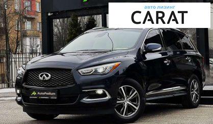 Рассмотреть Infiniti QX60 2018 Infiniti QX60 2018 - авто лізинг Carat