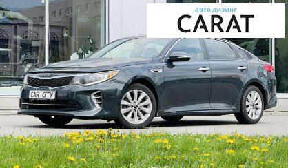 Рассмотреть Kia Optima 2016 Kia Optima 2016 - авто лізинг Carat