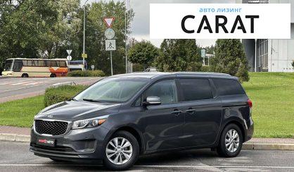 Розглянути Kia Sedona 2016 Kia Sedona 2016 - авто лізинг Carat