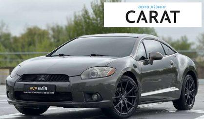 Розглянути Mitsubishi Eclipse 2010 Mitsubishi Eclipse 2010 - авто лізинг Carat