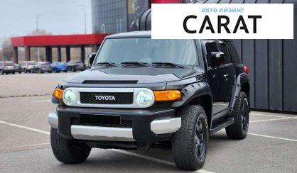 Рассмотреть Toyota FJ Cruiser 2010 Toyota FJ Cruiser 2010 - авто лізинг Carat