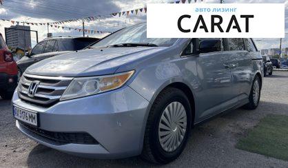 Розглянути Honda Odyssey 2010 Honda Odyssey 2010 - авто лізинг Carat