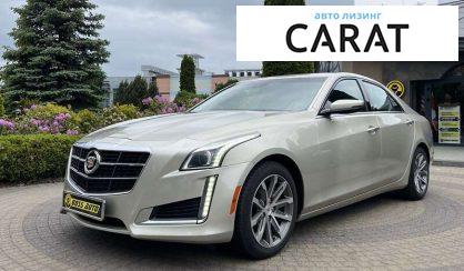 Рассмотреть Cadillac CTS 2014 Cadillac CTS 2014 - авто лізинг Carat