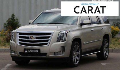 Рассмотреть Cadillac Escalade 2014 Cadillac Escalade 2014 - авто лізинг Carat