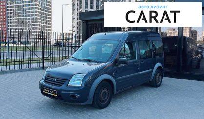 Розглянути Ford Tourneo Connect пасс. 2012 Ford Tourneo Connect пасс. 2012 - авто лізинг Carat