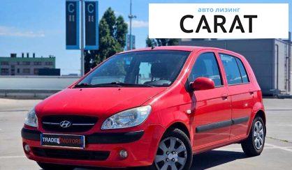 Рассмотреть Hyundai Getz 2008 Hyundai Getz 2008 - авто лізинг Carat
