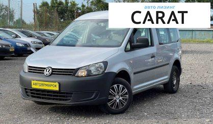 Розглянути Volkswagen Caddy пасс. 2013 Volkswagen Caddy пасс. 2013 - авто лізинг Carat