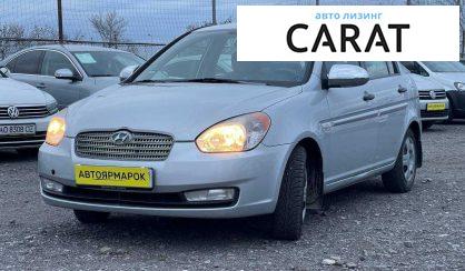 Рассмотреть Hyundai Accent 2008 Hyundai Accent 2008 - авто лізинг Carat