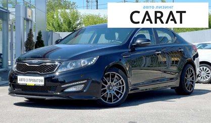 Рассмотреть Kia K5 2011 Kia K5 2011 - авто лізинг Carat