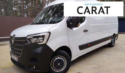 Рассмотреть Renault Master 2020 Renault Master 2020 - авто лізинг Carat