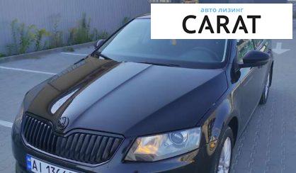 Рассмотреть Skoda Octavia 2016 Skoda Octavia 2016 - авто лізинг Carat