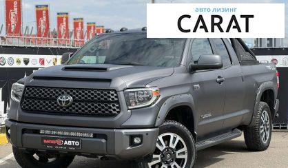 Рассмотреть Toyota Tundra 2018 Toyota Tundra 2018 - авто лізинг Carat