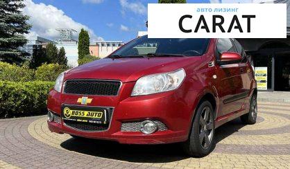 Розглянути Chevrolet Aveo 2011 Chevrolet Aveo 2011 - авто лізинг Carat