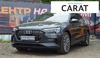 Розглянути Audi e-tron 2019 Audi e-tron 2019 - авто лізинг Carat