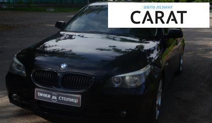 Рассмотреть BMW 520 2003 BMW 520 2003 - авто лізинг Carat