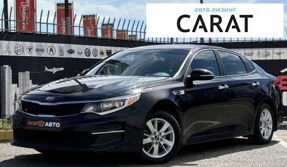 Рассмотреть Kia Optima 2016 Kia Optima 2016 - авто лізинг Carat