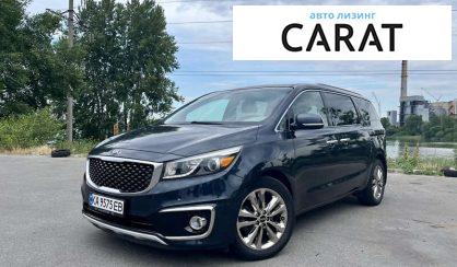 Розглянути Kia Sedona 2014 Kia Sedona 2014 - авто лізинг Carat