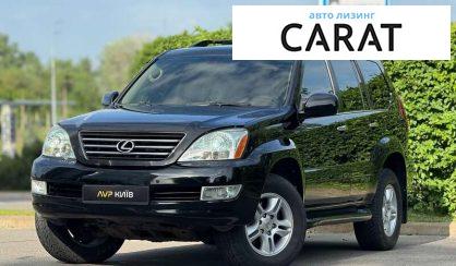 Lexus GX 2007 Lexus GX 2007