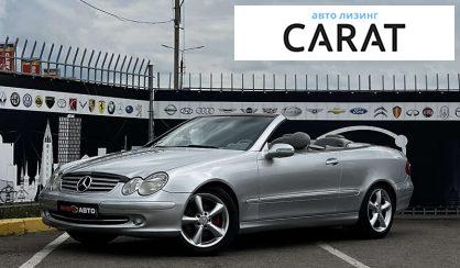 Розглянути Mercedes-Benz CLK-Class 2004 Mercedes-Benz CLK-Class 2004 - авто лізинг Carat