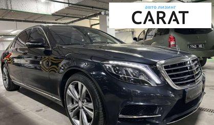 Mercedes-Benz S-Class 2016