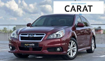Рассмотреть Subaru Legacy 2012 Subaru Legacy 2012 - авто лізинг Carat