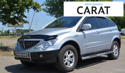 Розглянути SsangYong Actyon 2008 SsangYong Actyon 2008 - авто лізинг Carat