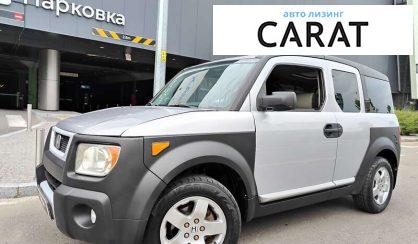 Розглянути Honda Element 2003 Honda Element 2003 - авто лізинг Carat