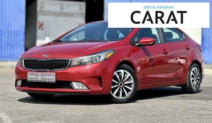 Рассмотреть Kia Forte 2017 Kia Forte 2017 - авто лізинг Carat