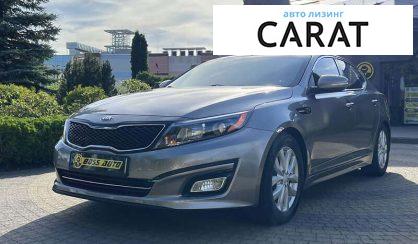 Рассмотреть Kia Optima 2014 Kia Optima 2014 - авто лізинг Carat