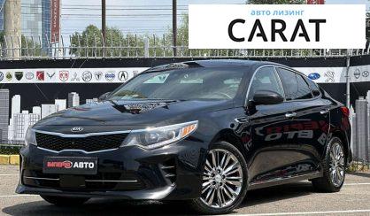 Рассмотреть Kia Optima 2016 Kia Optima 2016 - авто лізинг Carat