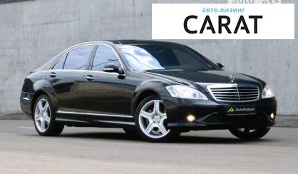 Mercedes-Benz S-Class 2008