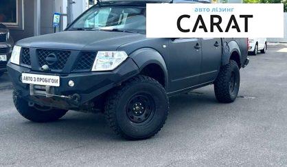 Рассмотреть Nissan Navara 2006 Nissan Navara 2006 - авто лізинг Carat