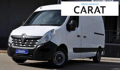 Рассмотреть Renault Master 2018 Renault Master 2018 - авто лізинг Carat