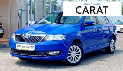 Рассмотреть Skoda Rapid 2018 Skoda Rapid 2018 - авто лізинг Carat