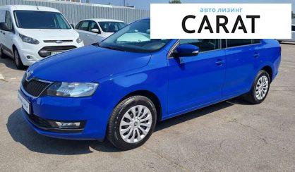 Рассмотреть Skoda Rapid 2018 Skoda Rapid 2018 - авто лізинг Carat