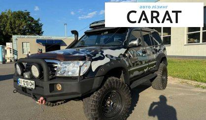Рассмотреть Toyota Land Cruiser 100 2004 Toyota Land Cruiser 100 2004 - авто лізинг Carat