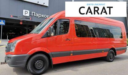 Розглянути Volkswagen Crafter пасс. 2013 Volkswagen Crafter пасс. 2013 - авто лізинг Carat