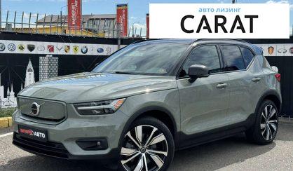 Рассмотреть Volvo XC40 2020 Volvo XC40 2020 - авто лізинг Carat