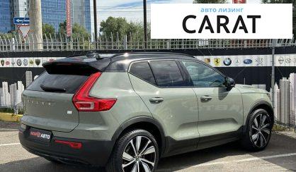 Volvo XC40 2020