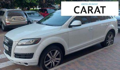 Розглянути Audi Q7 2014 Audi Q7 2014 - авто лізинг Carat