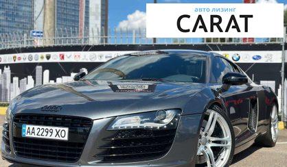 Розглянути Audi R8 2008 Audi R8 2008 - авто лізинг Carat