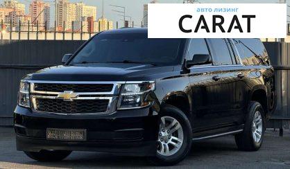 Розглянути Chevrolet Suburban 2015 Chevrolet Suburban 2015 - авто лізинг Carat