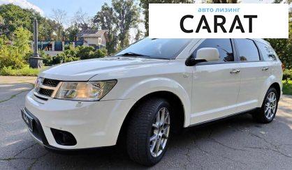 Розглянути Fiat Freemont 2012 Fiat Freemont 2012 - авто лізинг Carat