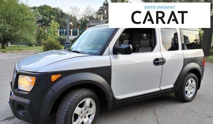 Розглянути Honda Element 2003 Honda Element 2003 - авто лізинг Carat
