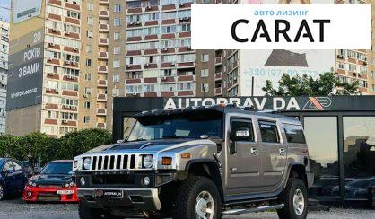 Hummer H2 2008 - авто лізинг Carat