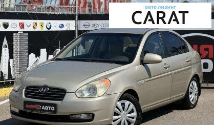 Рассмотреть Hyundai Accent 2007 Hyundai Accent 2007 - авто лізинг Carat