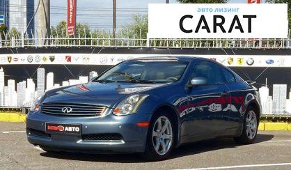 Розглянути Infiniti G35 2005 Infiniti G35 2005 - авто лізинг Carat