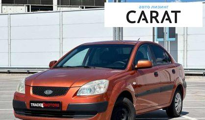 Kia Rio 2006