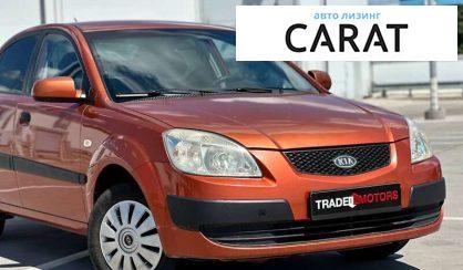 Kia Rio 2006