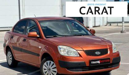 Kia Rio 2006